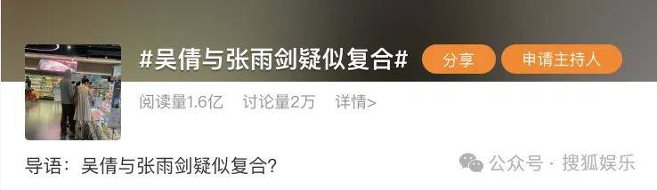 离婚三年又被拍到亲密逛超市，他俩这是纯带娃还是真复合了？