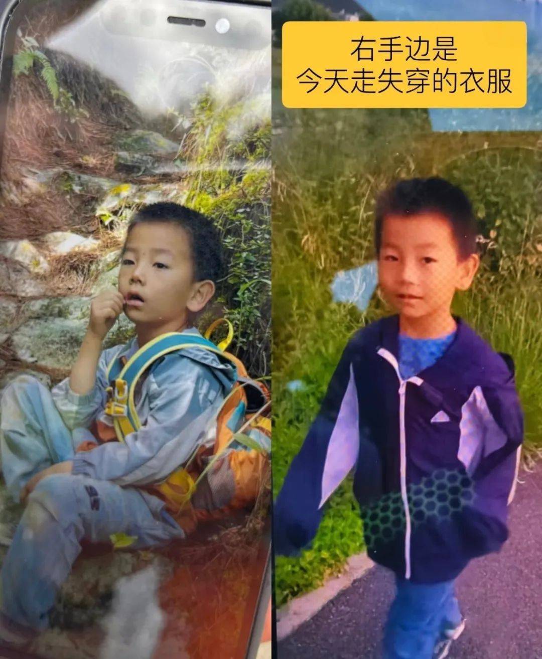 8岁男孩走失超24小时，最新官方通报