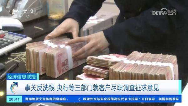 事关存钱取钱 三部门向社会征求意见!业内人士解读
