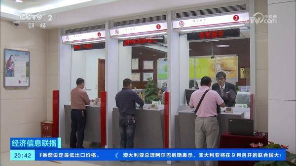 事关存钱取钱 三部门向社会征求意见!业内人士解读