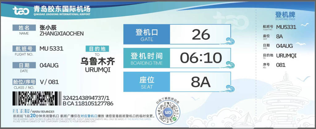 重磅！青岛机场多条快线登机只需提前15分钟