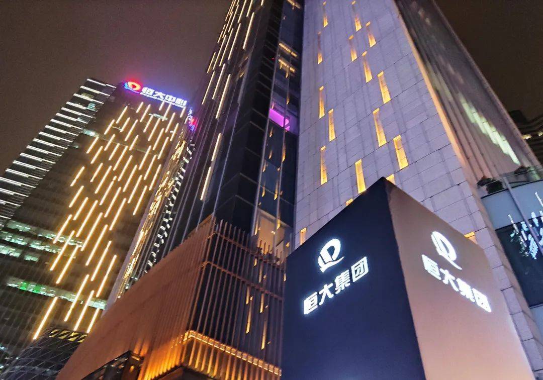 确定退市，“万亿”恒大落幕！许家印、丁玉梅等被追讨超400亿元股息及酬金，全球范围超500亿元资产被冻结