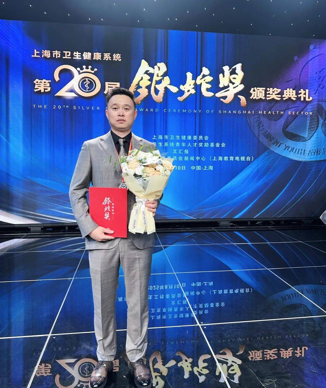 热烈祝贺！医院泌尿外科吴震杰教授喜获第二十届“银蛇奖”