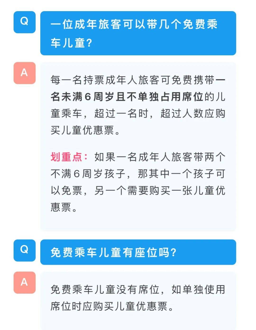 单亲妈妈带4孩坐高铁被要求补3张票，其拒绝并要“一个说法”，高铁工作人员：规定是一名成年人仅可免费带一名6周岁以下儿童