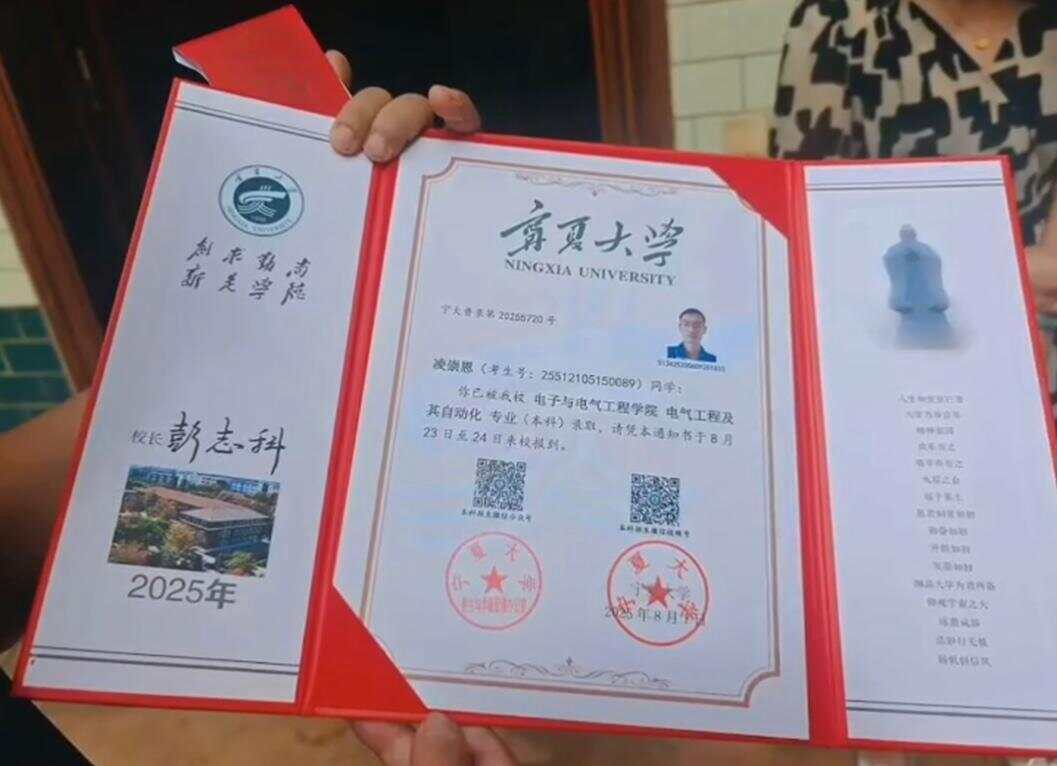 录取书送达时凉山“拄拐少年”已离世 老师同学纷纷悼念