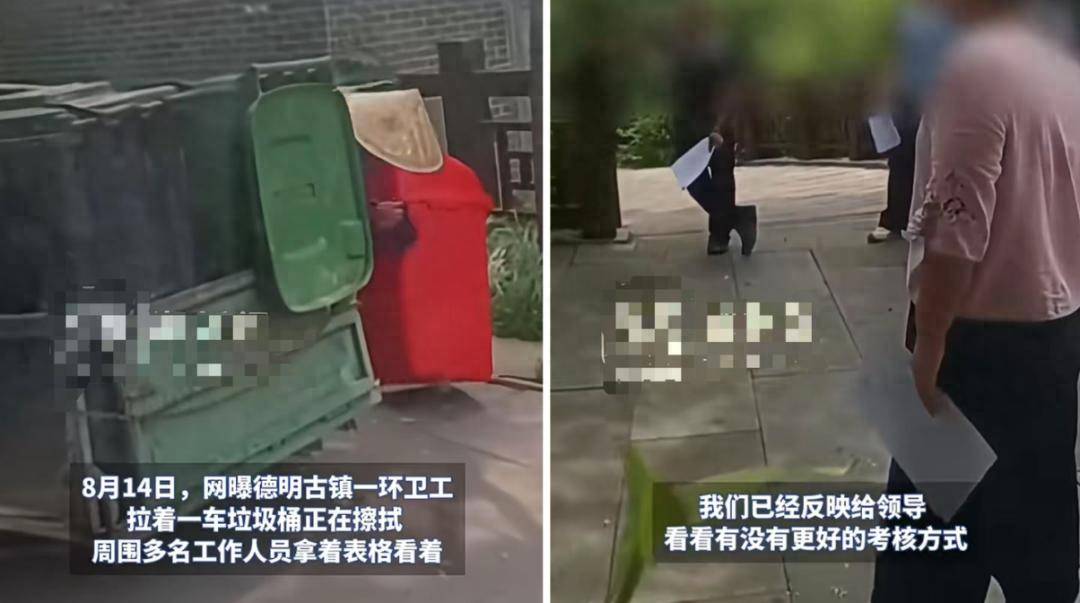 景区内多名领导手拿表格围观考核环卫工？当地通报