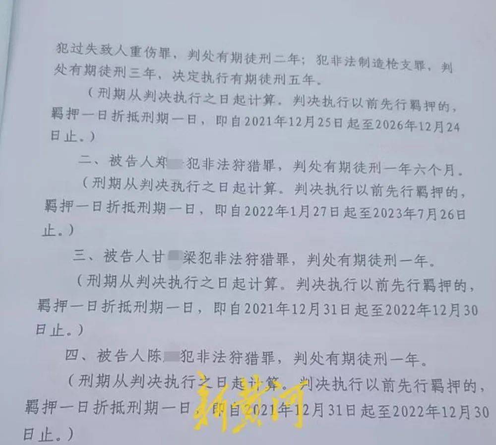 六旬老人遭狩猎者枪击致重伤，开枪者两次逃离现场，事发4小时后冒充“好心人”施救，家属：耽误了最佳救治时间