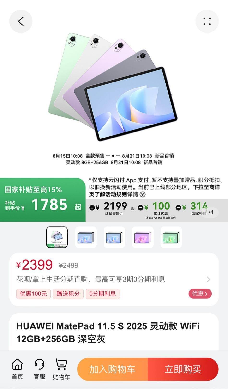 体验软着陆 鸿蒙生态为什么要"绑定"千万大学生