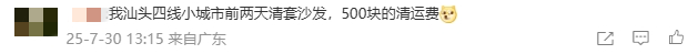 政府买单！深圳这一举措让人慕了，把民生痛点变治理亮点