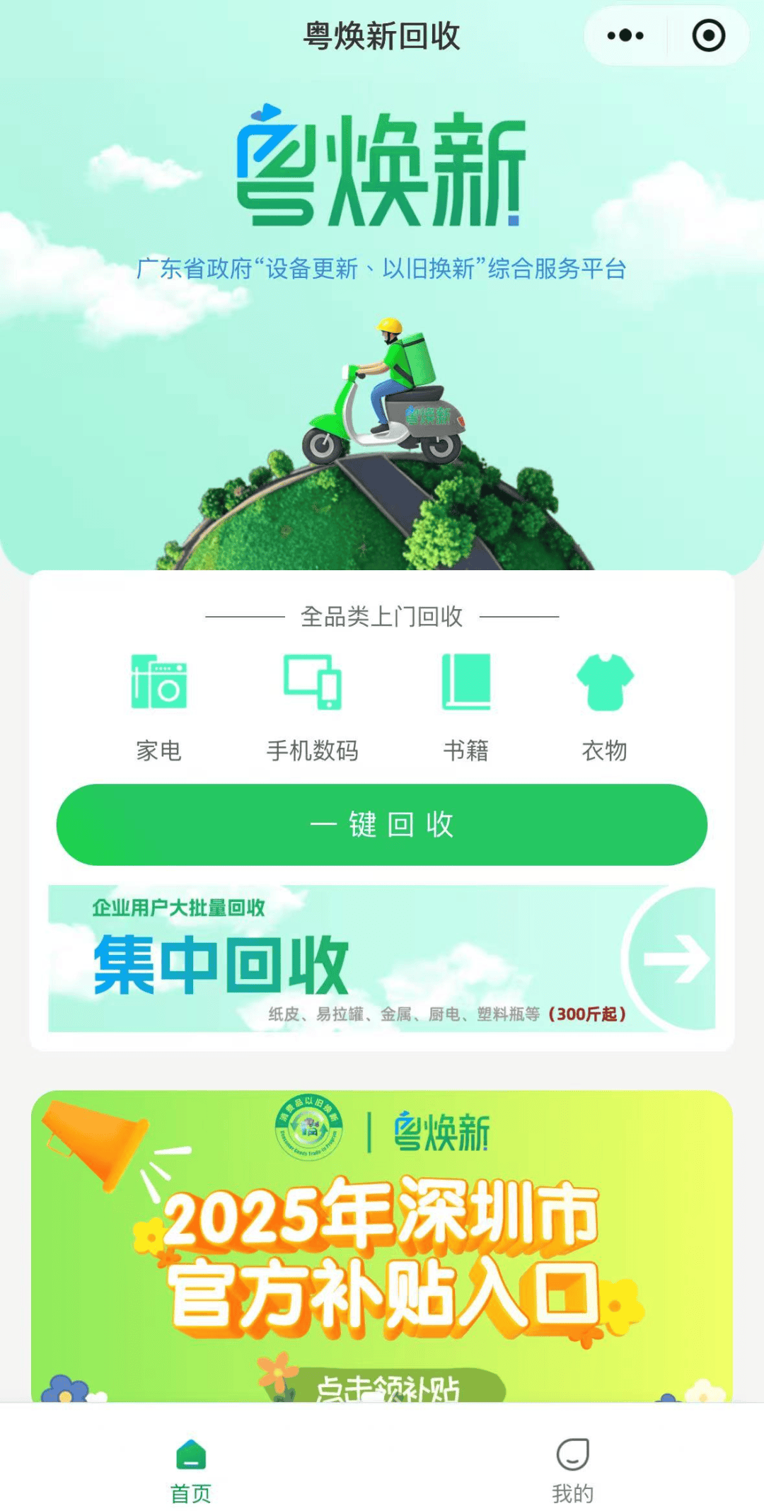 政府买单！深圳这一举措让人慕了，把民生痛点变治理亮点