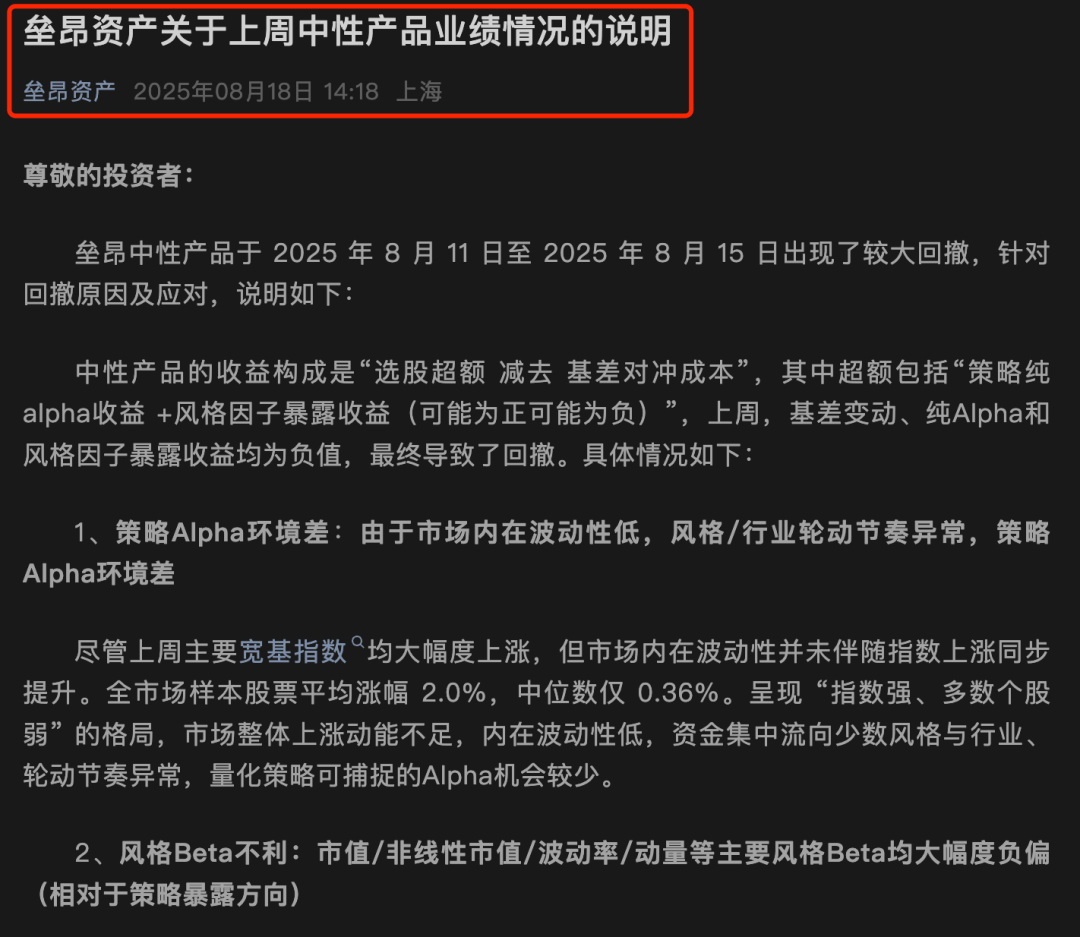 A股大涨，私募净值却大回撤！紧急回应来了