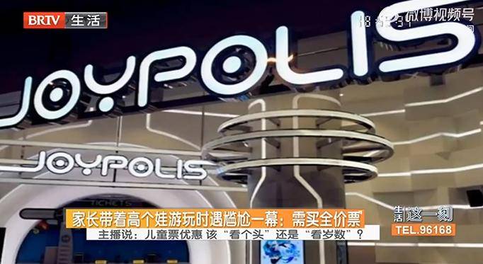 孩子脱鞋138cm穿鞋超标被要求补票，乐园主管反问“难道要脱鞋玩？”补票后家长投诉退票