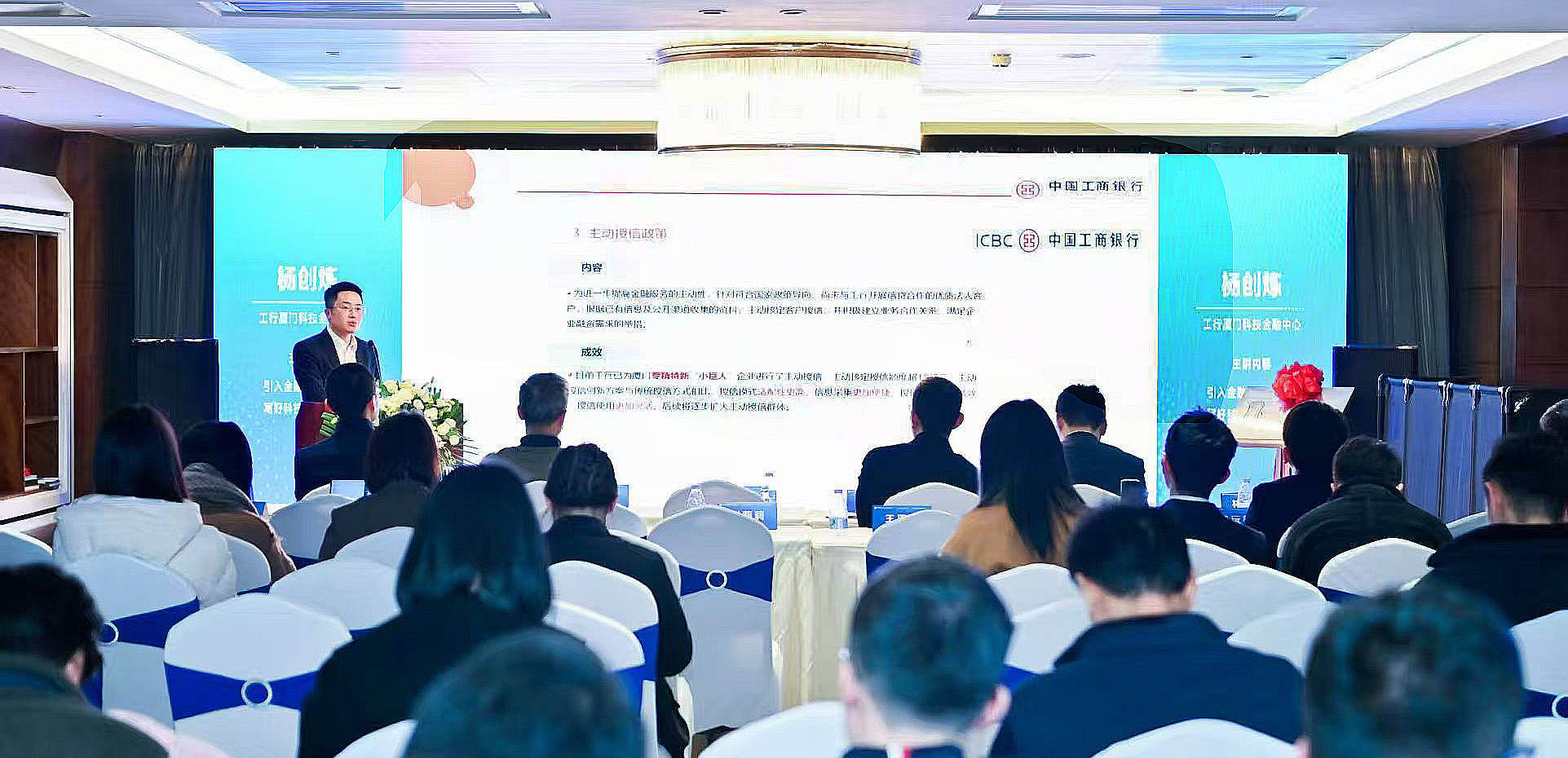 厦门工行：打造科技金融新引擎 助力新质生产力发展