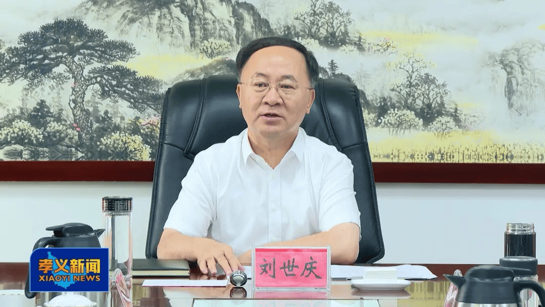 吕梁市人大常委会副主任、孝义市委书记刘世庆：持续深入打好污染防治攻坚战