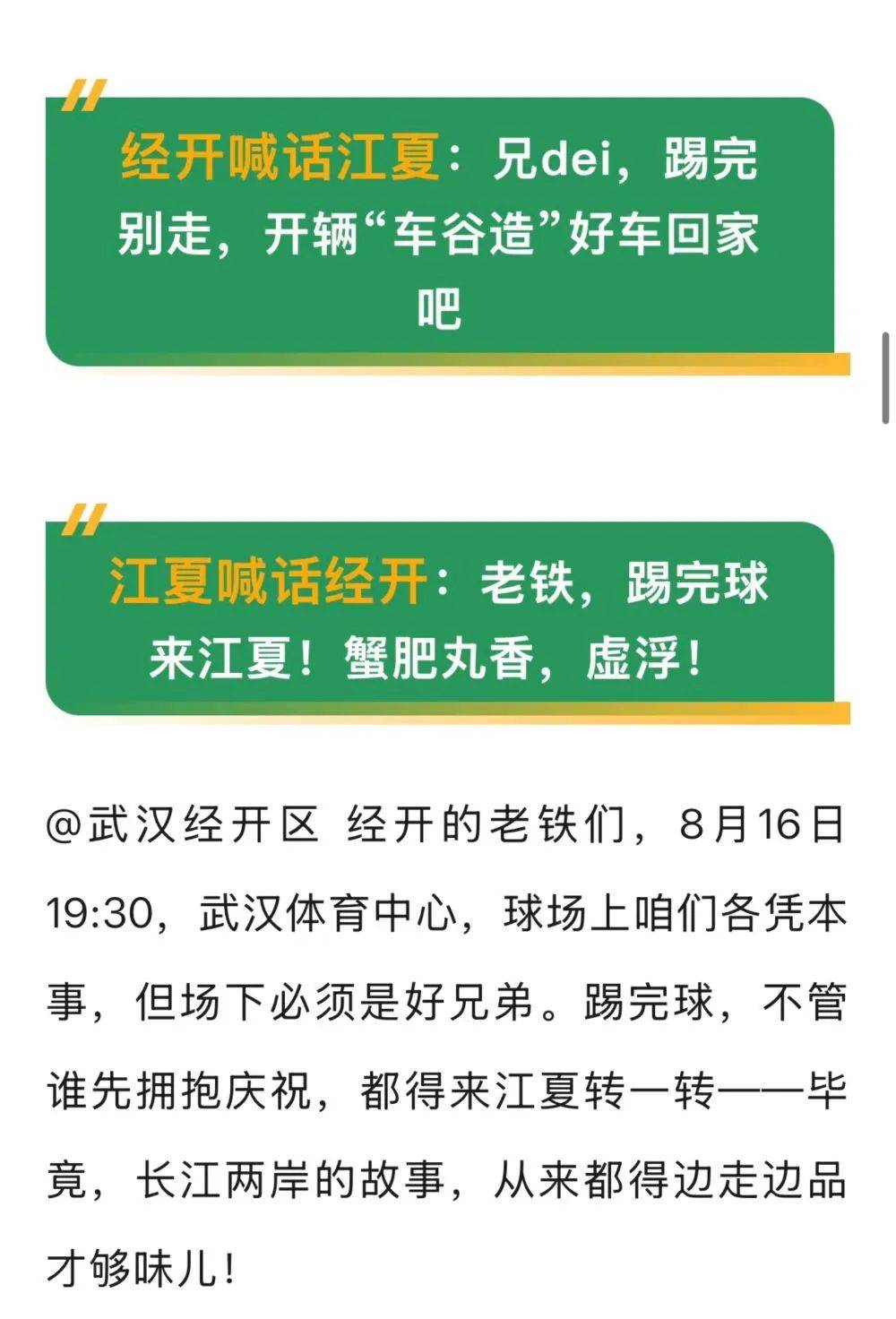 “汉超”，来了！