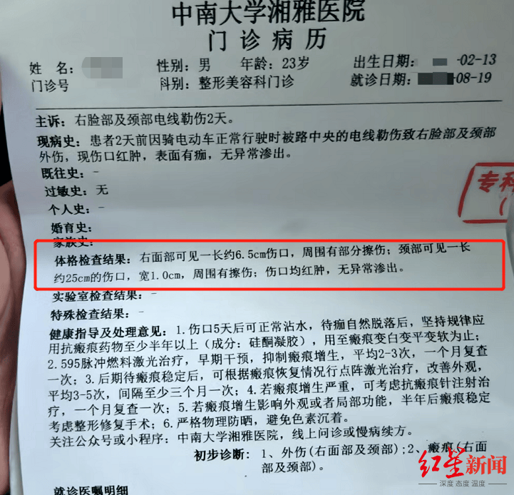男主播骑车载女友回家被路边掉落网线勒伤脖子，索赔3万陷僵局 律师解读该谁赔