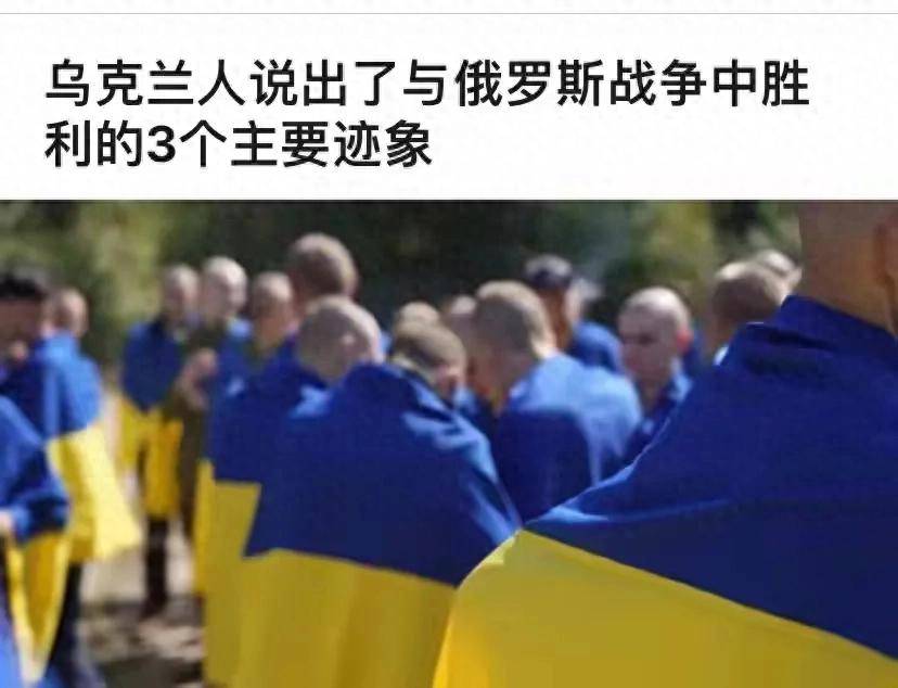 降至3年最低，乌克兰人对战胜俄罗斯73%仍持乐观态度，年轻人信心更强