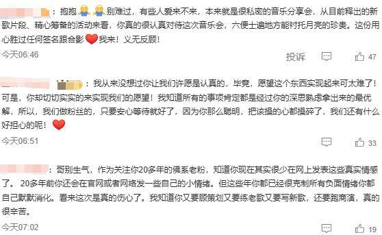 苏有朋音乐会普通票不能合影,本人回应