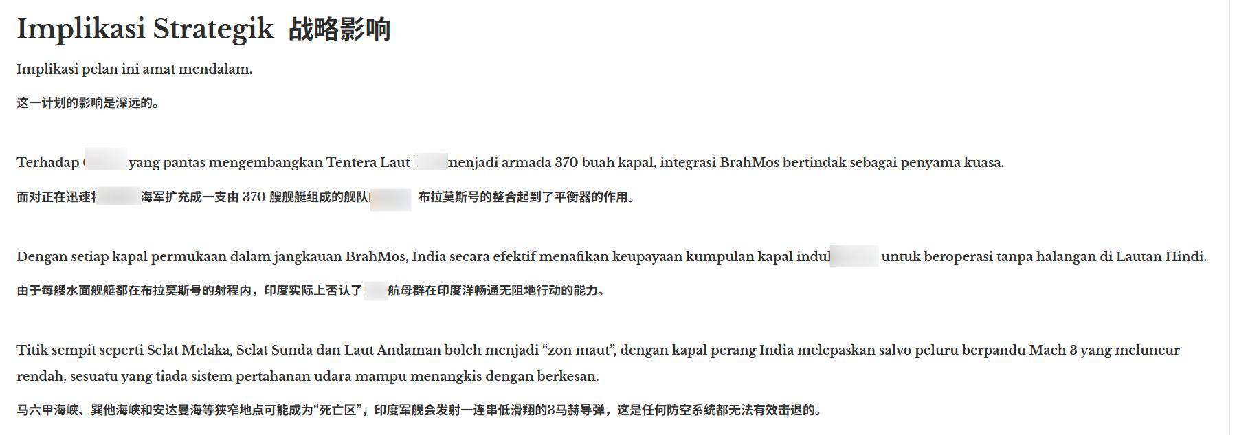印媒：手握300枚布拉莫斯导弹，中国航母在印度洋不再畅行无阻？