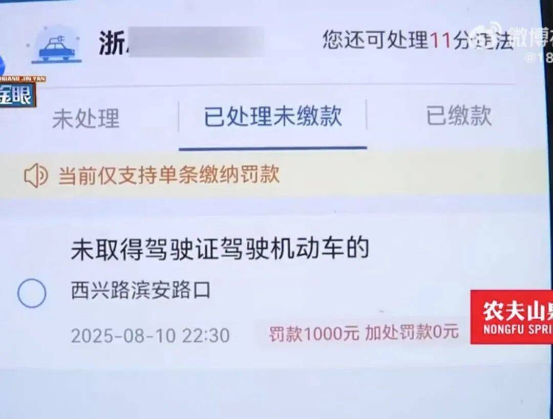 杭州女子把车送去修理厂，竟在店里“被人开走”！违法记录落到自己名下，1000元罚款没人承担