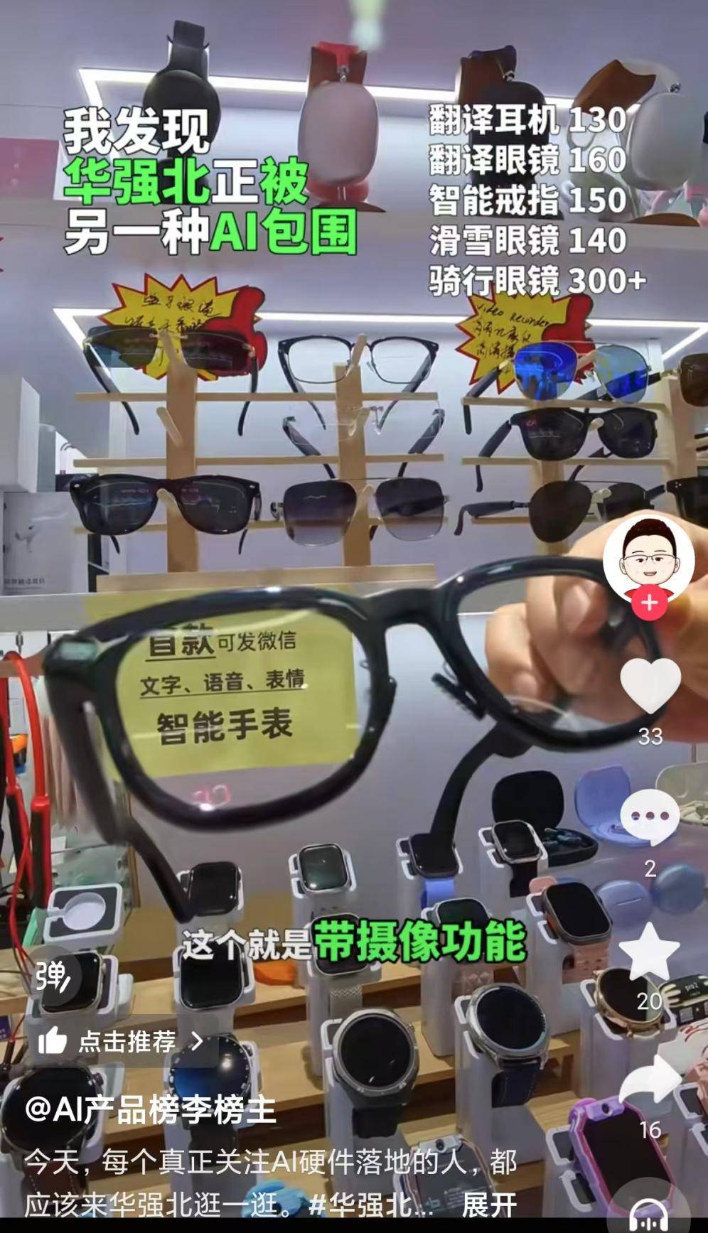 深圳原副市长唐杰：大量的科学和产业无关，但产业的0-1一定来自科学
