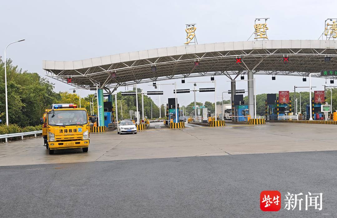 记者现场探访：江苏今起免收高速公路车辆救援拖车、吊车费用了！