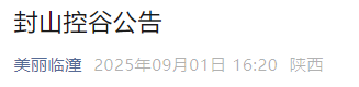 中雨、大雨！陕西降雨降温要来了！西安最新通知！