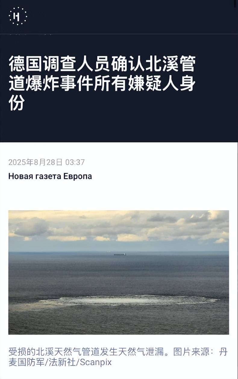 乌克兰女蛙人深潜80米，在北约家门口，炸了北溪管道，遭德国通缉