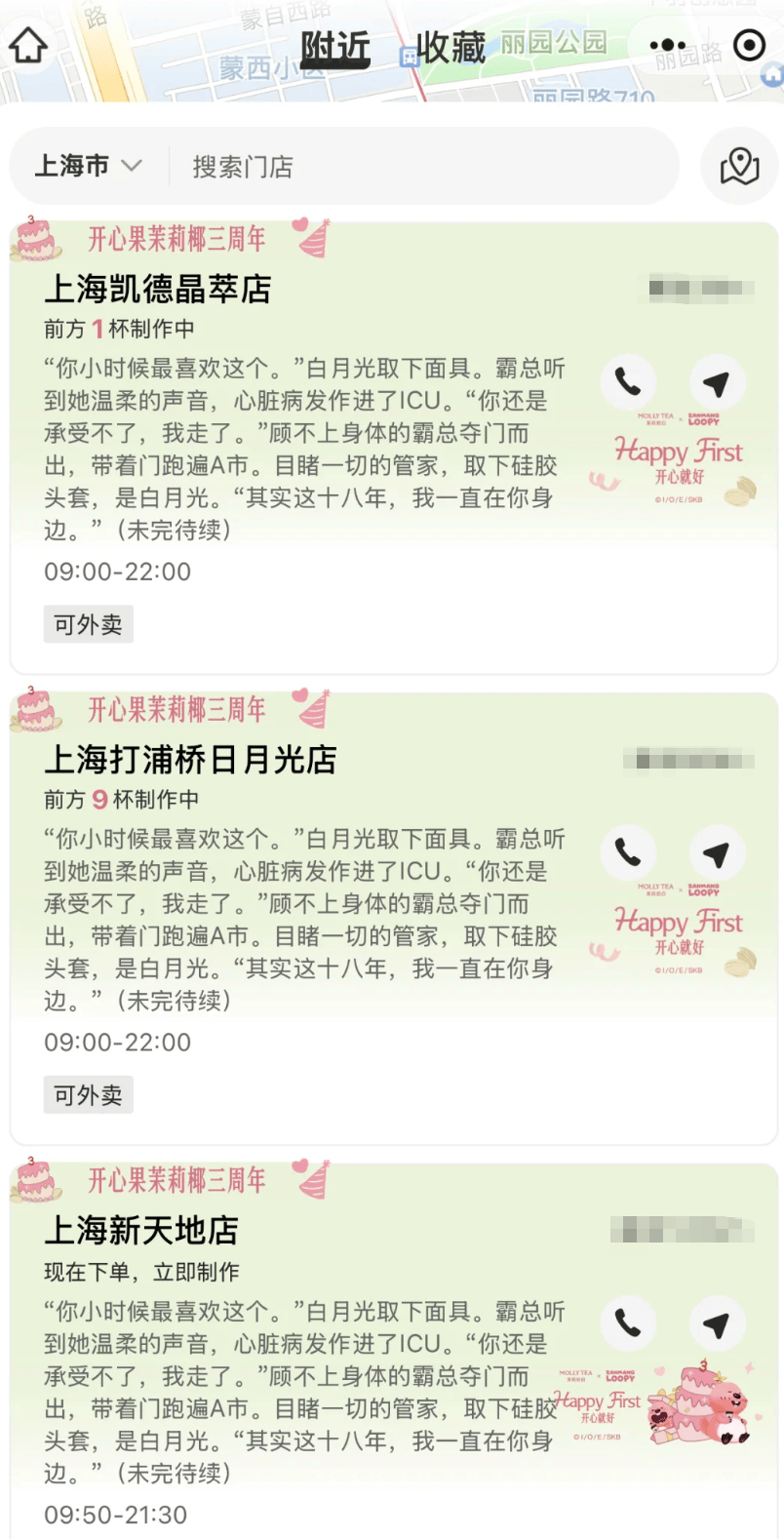 知名奶茶品牌小票火了，网友疯狂“追更”：等不及了！