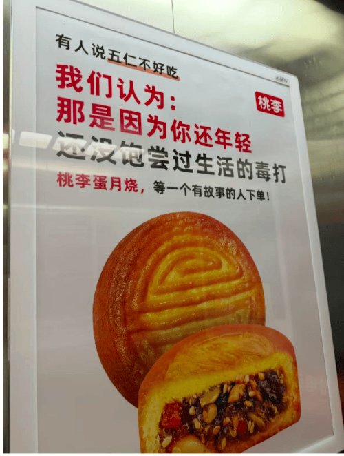桃李面包致歉