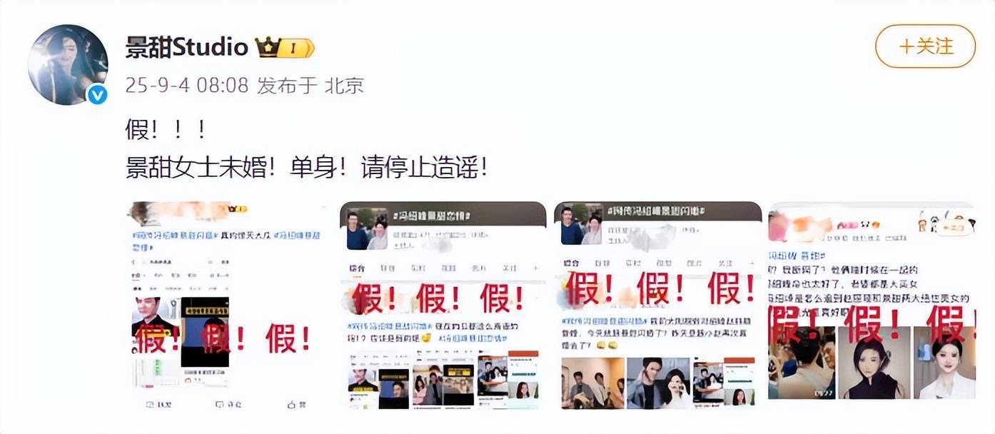 考古|冯绍峰否认与景甜闪婚，曾和赵丽颖倪妮相恋和杨幂传出绯闻，他和85花之间的羁绊还挺深