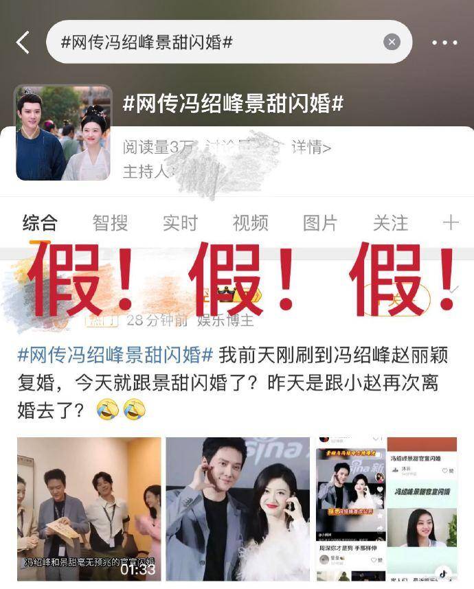 考古|冯绍峰否认与景甜闪婚，曾和赵丽颖倪妮相恋和杨幂传出绯闻，他和85花之间的羁绊还挺深