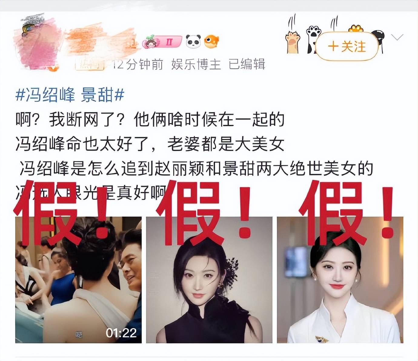 考古|冯绍峰否认与景甜闪婚，曾和赵丽颖倪妮相恋和杨幂传出绯闻，他和85花之间的羁绊还挺深
