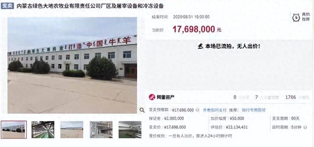 800吨牛羊肉变注水鸭肉，4000万贷款泡汤，银行一点没有责任？