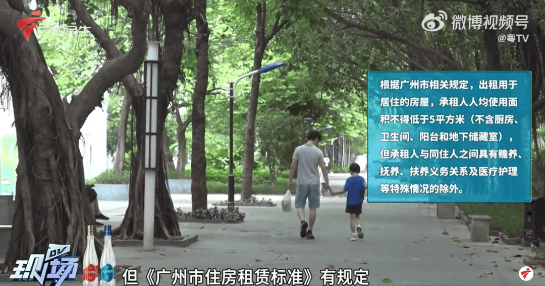 广东一对夫妻称租房期间生娃后“被要求强制搬离”，平台回应