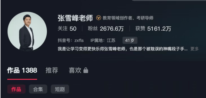 打响就捐5000万，张雪峰的承诺成了流量游戏