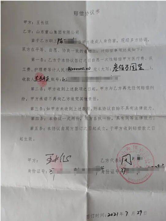 山东淄博村民投诉企业污染被打获赔三百万后被判刑,重审改判无罪检方抗诉,二审将开庭