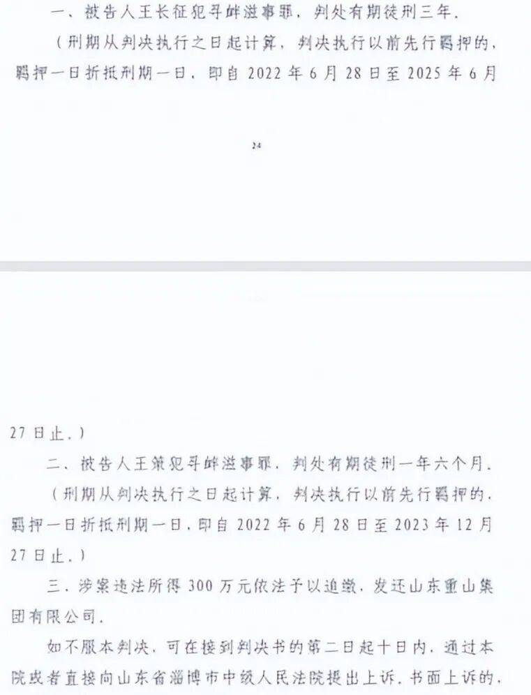 山东淄博村民投诉企业污染被打获赔三百万后被判刑,重审改判无罪检方抗诉,二审将开庭