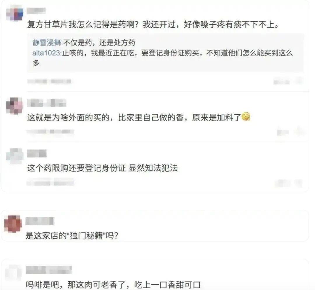 “加料”的锅边糊！ “上瘾秘方”触碰了哪些法律红线？