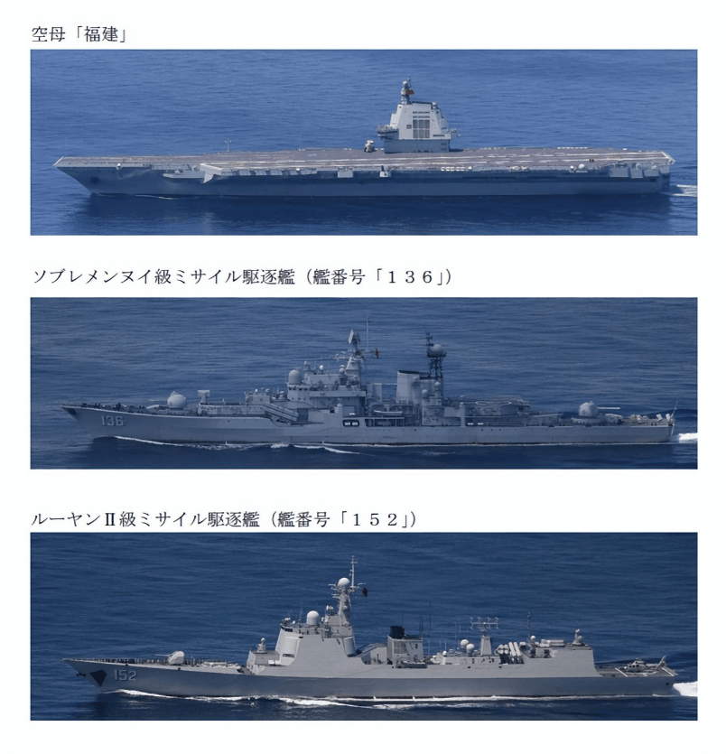 现代级巨舰打头阵，福建舰穿越台岛海峡！日本军机紧急起飞