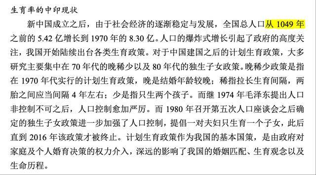 武大杨某媛的论文，被发现有大量低级错误