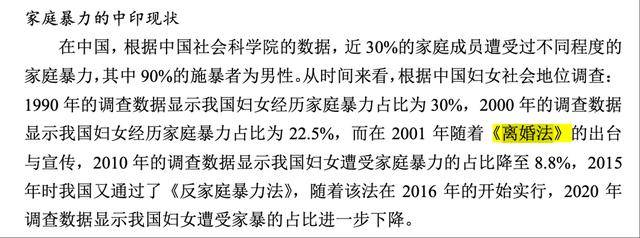 武大杨某媛的论文，被发现有大量低级错误