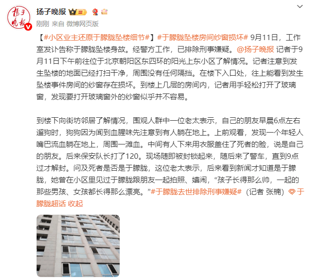 考古|于朦胧因坠楼身亡！选秀出道被赞是古装男神，他才37岁怎会这样