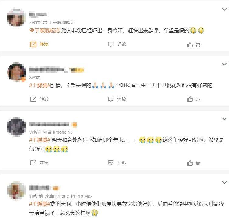 考古|于朦胧因坠楼身亡！选秀出道被赞是古装男神，他才37岁怎会这样