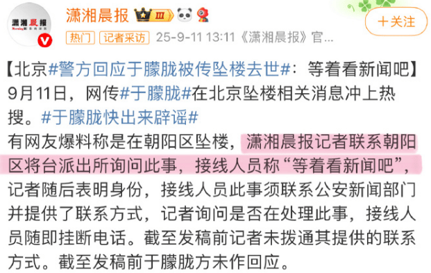 考古|于朦胧因坠楼身亡！选秀出道被赞是古装男神，他才37岁怎会这样