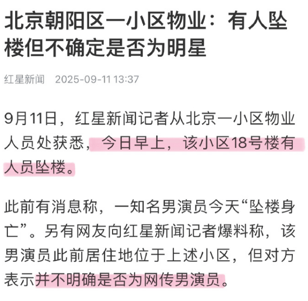 考古|于朦胧因坠楼身亡！选秀出道被赞是古装男神，他才37岁怎会这样