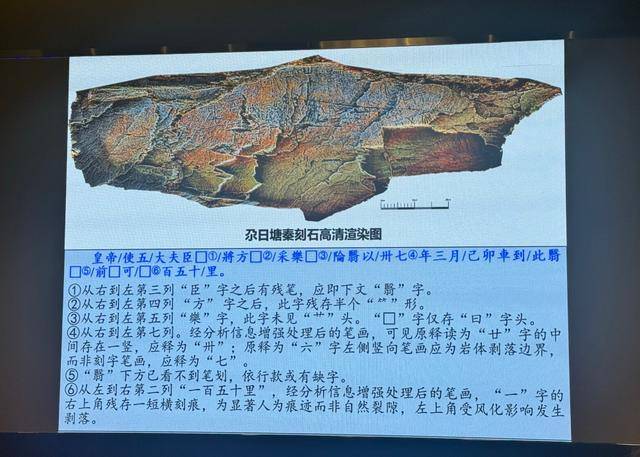 “秦始皇遣使采药昆仑石刻”鉴定为真，排除利用现代合金工具凿刻和近期新刻可能