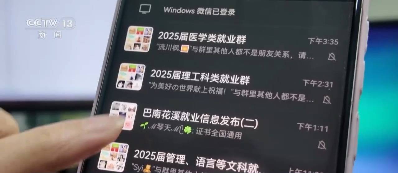 一线调研丨如何帮助高校毕业生就业？从一张帮扶名单说起