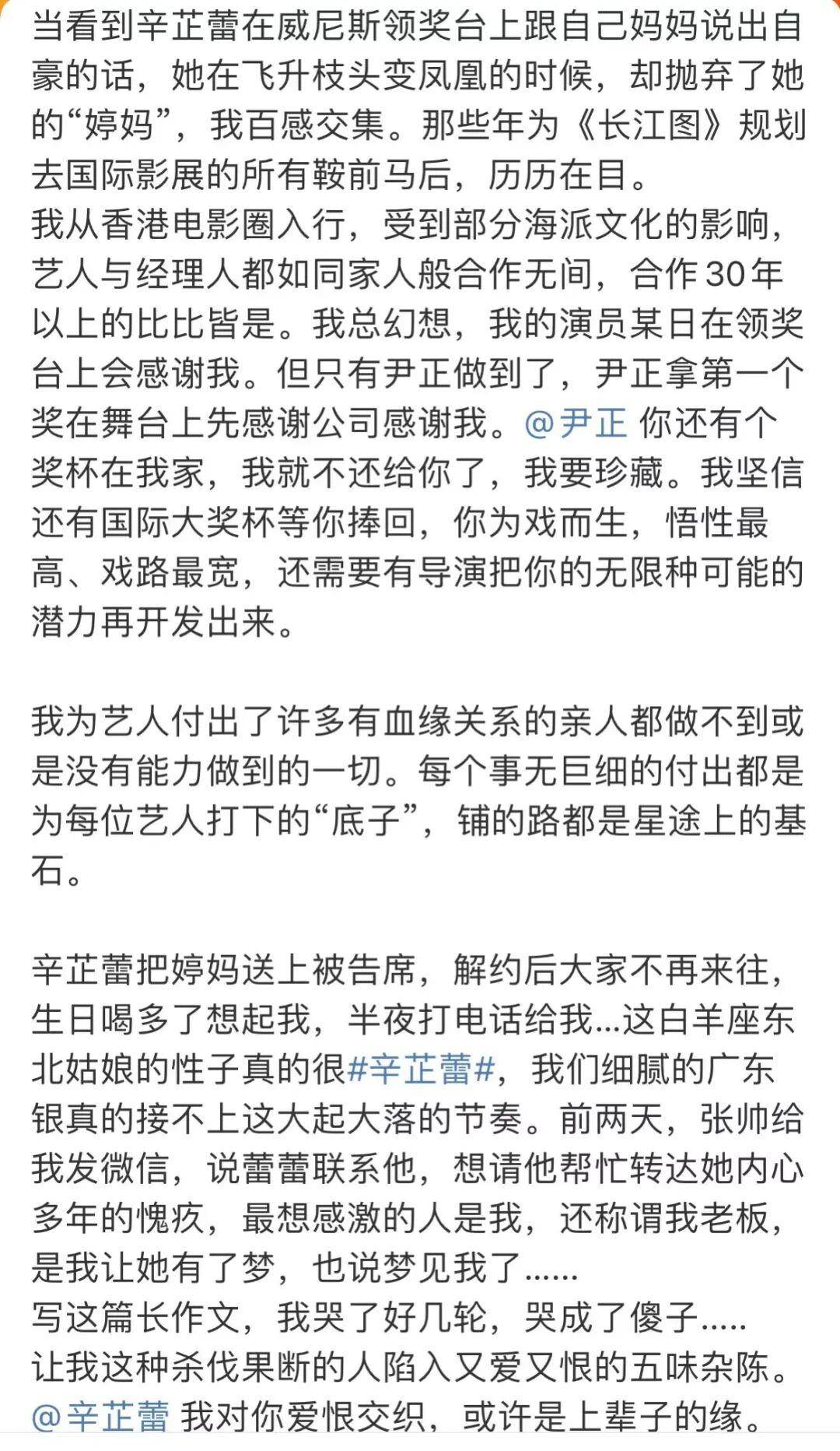 辛芷蕾前经纪人爆料两人决裂详情：培养8年一分未赚，生日当天她把我送上了被告席