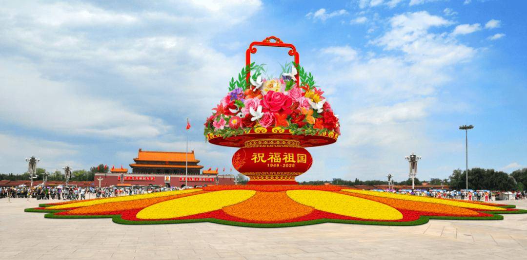 国庆限定！天安门广场及长安街沿线花卉布置效果图来了